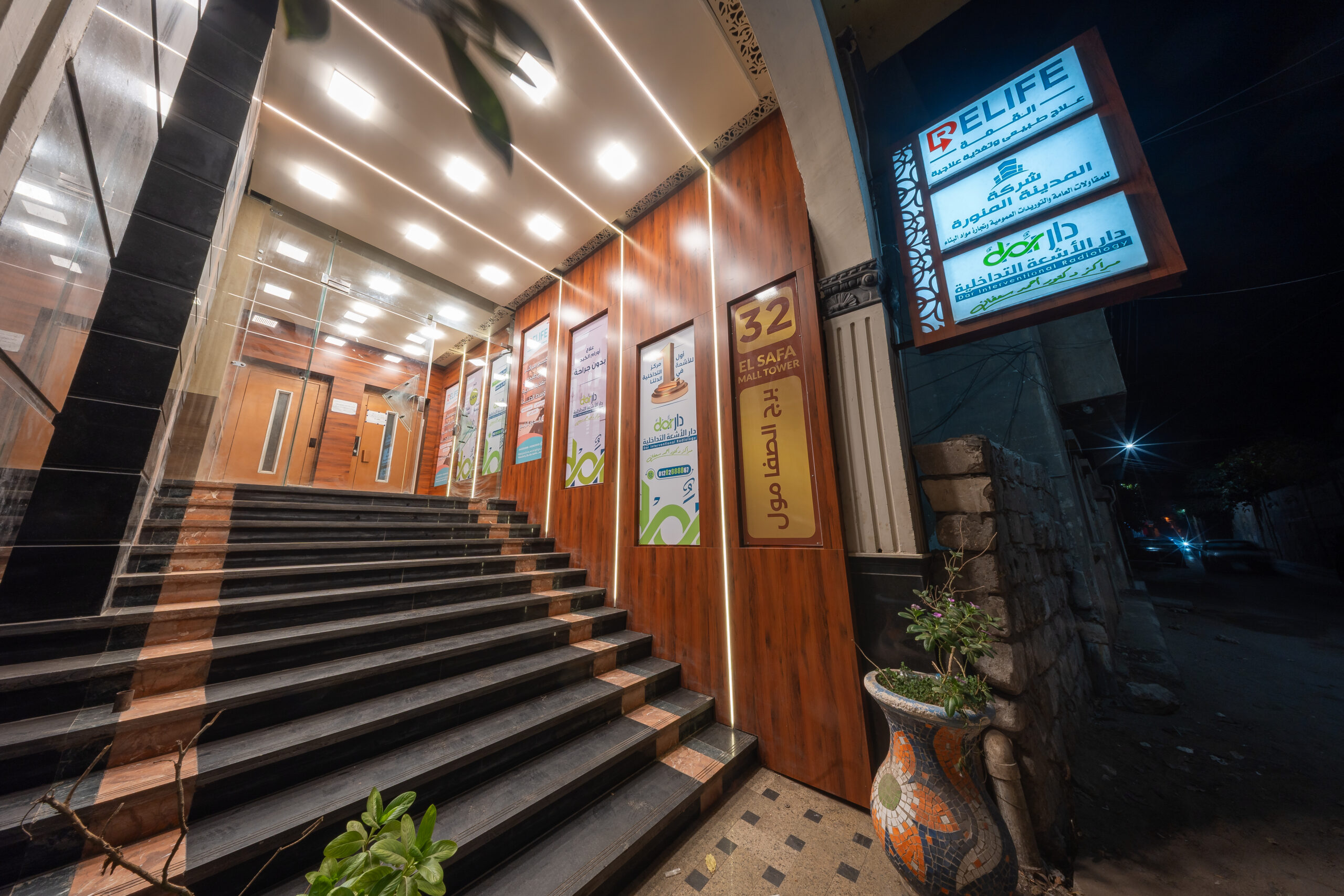 أفضل دكتور أشعة تداخلية في مصر | الأشعة التداخلية | مركز الأشعة التداخلية علاج بدون ألم، وبدون آثار جراحية، وشفاء سريع ومضمون. بديل الجراحة